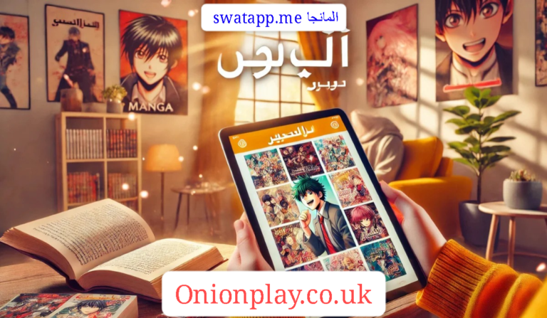swatapp.me المانجا